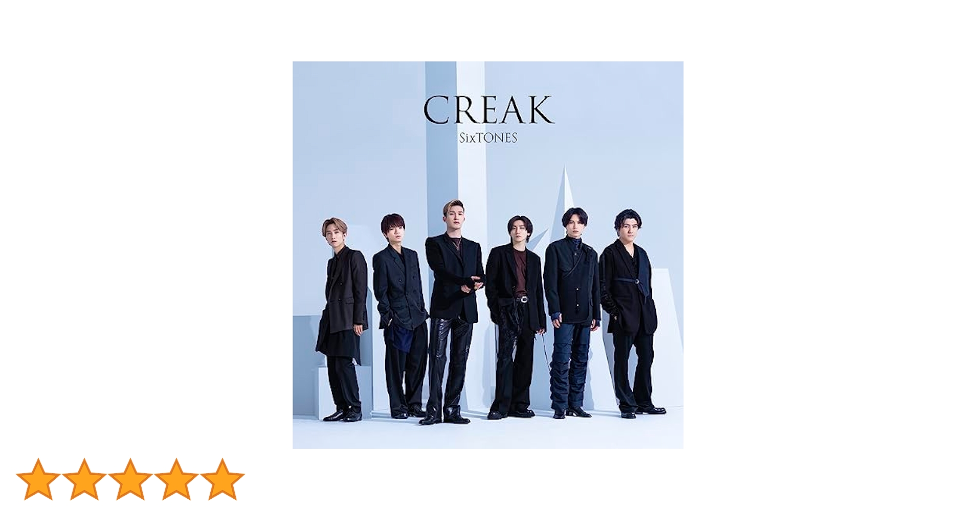 Amazon.co.jp: CREAK (通常盤) - SixTONES: ミュージック